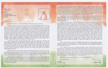 Message of Shri Amit Shah, Home Minister on Hindi Diwas - 14 September 2020